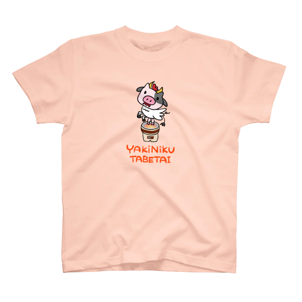 gogoteam54のやきにくたべたい スタンダードTシャツ