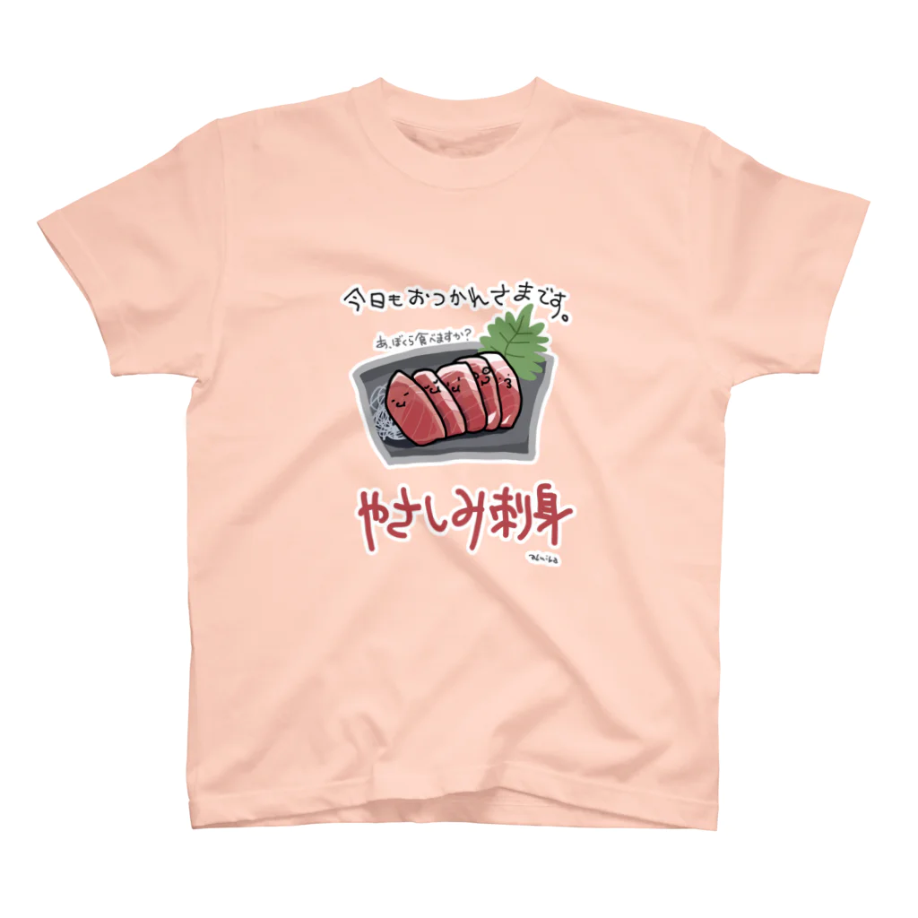 ぬいか(っ´ω｀ｃ)もちもちのやさしみ刺身 スタンダードTシャツ