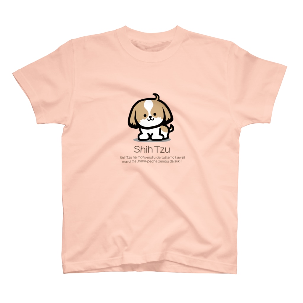 かわいいシーズーのイラスト入りシンプルtシャツ ぽんずのlovelyシーズー犬グッズ Shihtzuponz のスタンダードtシャツ通販 Suzuri スズリ