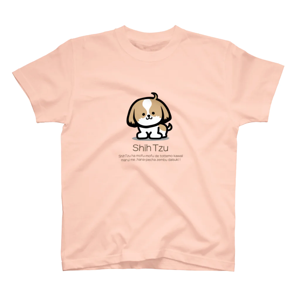 ぽんずのLovelyシーズー犬グッズのかわいいシーズーのイラスト入りシンプルTシャツ スタンダードTシャツ