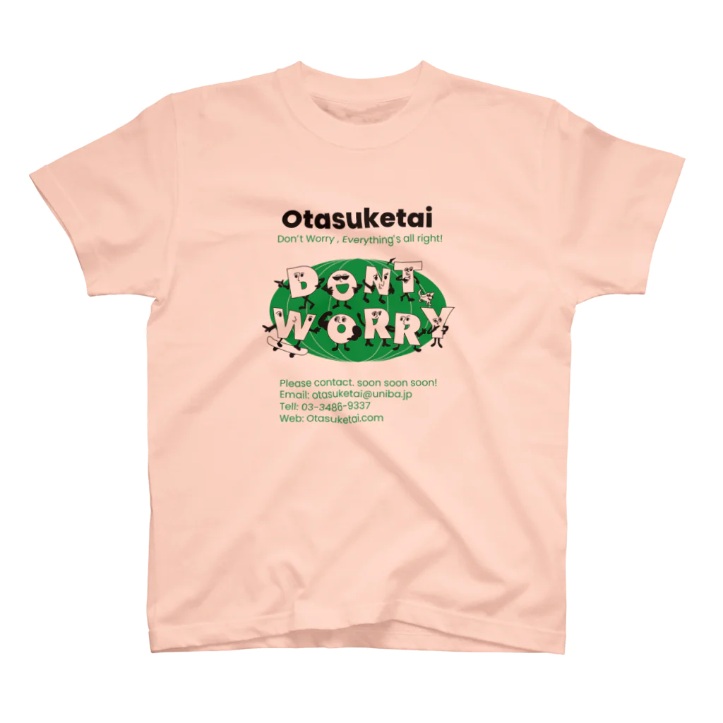 Otasuketai Online ShopのDon'tWorrys-GREEN スタンダードTシャツ