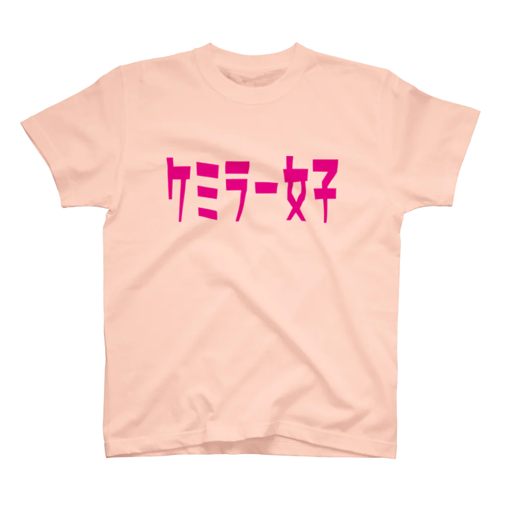 船員の船員による船員のためのTシャツ屋さんのケミラー女子　カラーVer Regular Fit T-Shirt