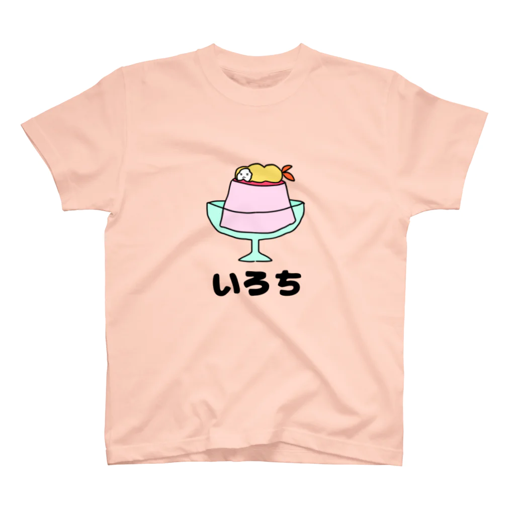 くろごまぱふぇのえびふらい(プリンの上)色違い スタンダードTシャツ