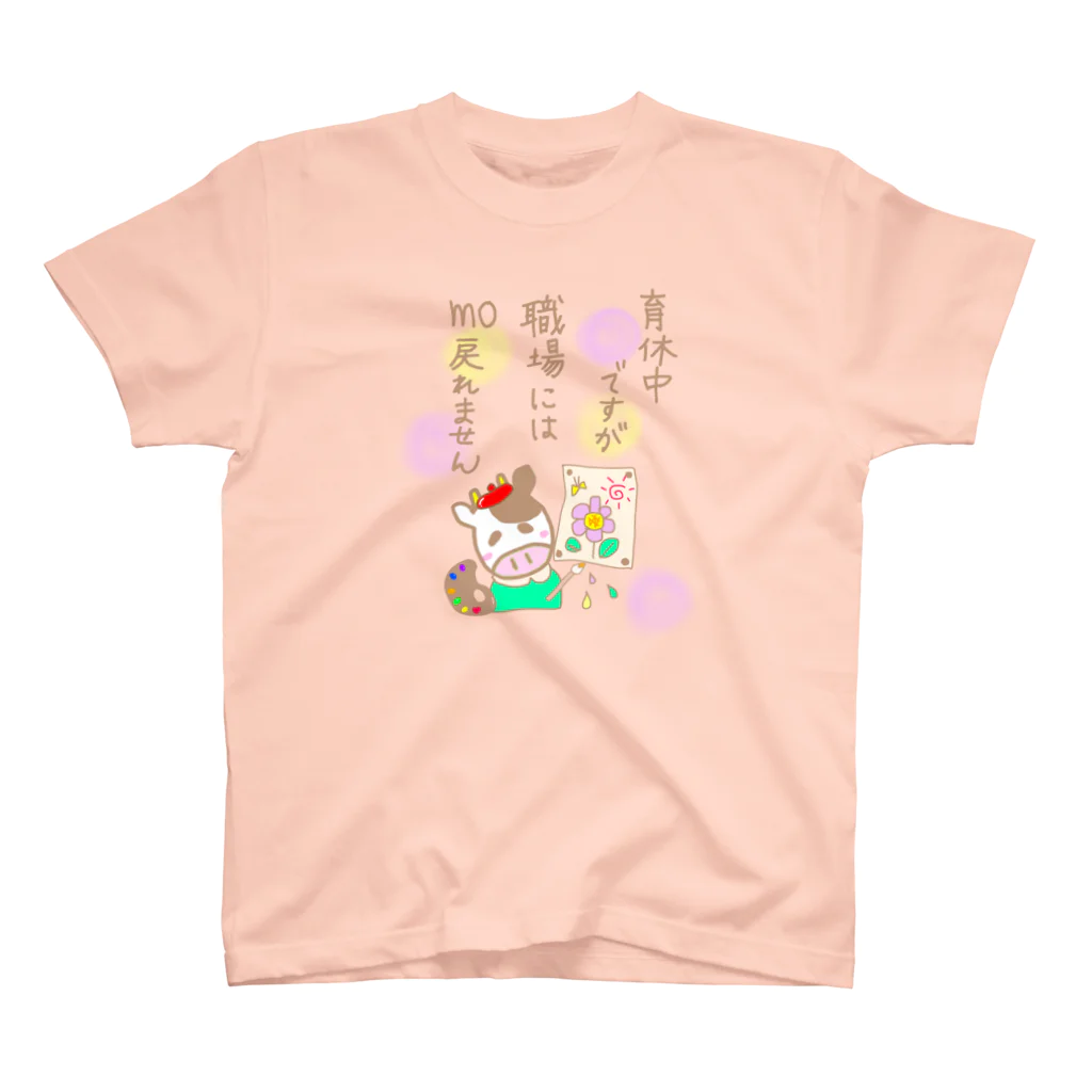 Powermamaのたれ目牛さんのボヤキシリーズ スタンダードTシャツ