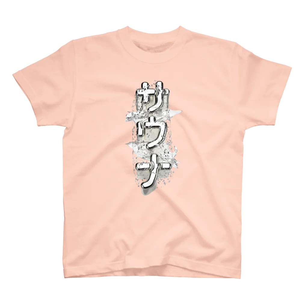 DESTROY MEのサウナ（ユートピア） スタンダードTシャツ