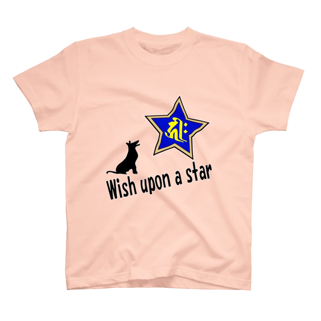 PY Kobo Yuko’ｓ Galleryの【開運祈願】星に願いを！ Wish upon a star! 戌年生まれ守護梵字キリーク Regular Fit T-Shirt
