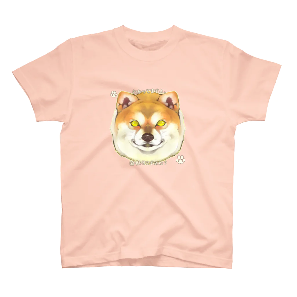 トロ箱戦隊本部のわかってる柴犬さん スタンダードTシャツ