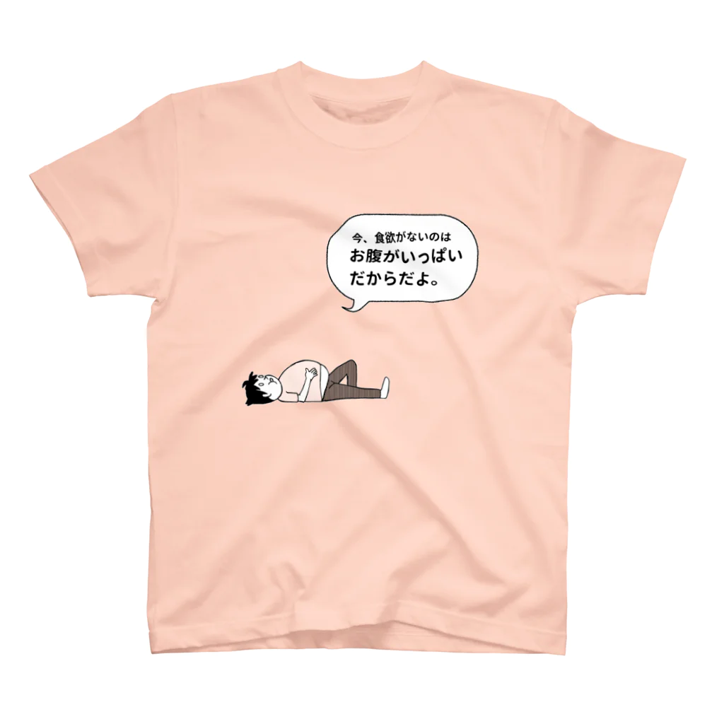 Sudden Motivation by HARUのおなかがいっぱい スタンダードTシャツ