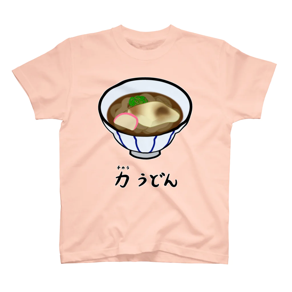 脂身通信Ｚの力(ちから)うどん♪2112 スタンダードTシャツ