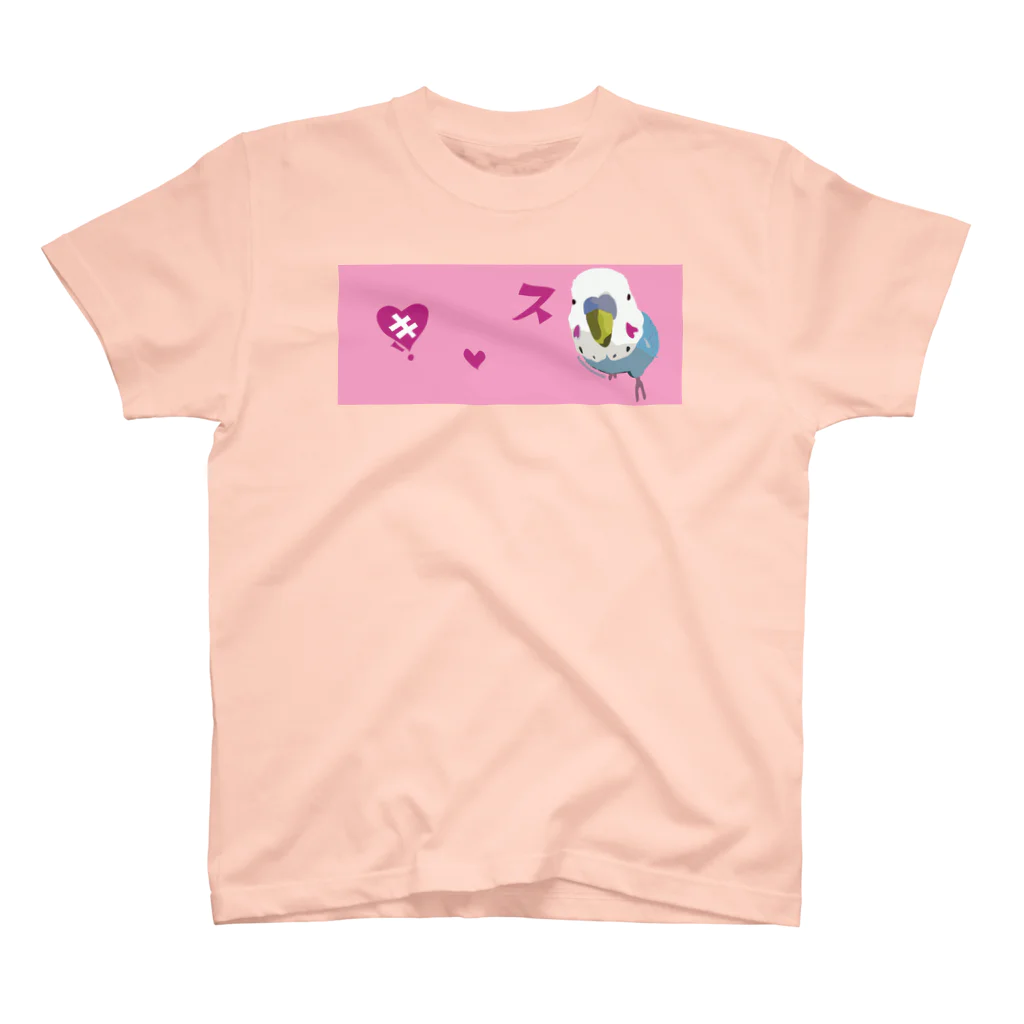 くだらないみち商店のセキセイインコのPちゃん スキ スタンダードTシャツ