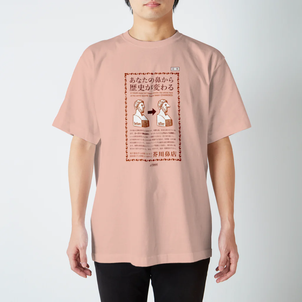 TRINCHの高値の鼻だから…とあきらめていませんか？ スタンダードTシャツ