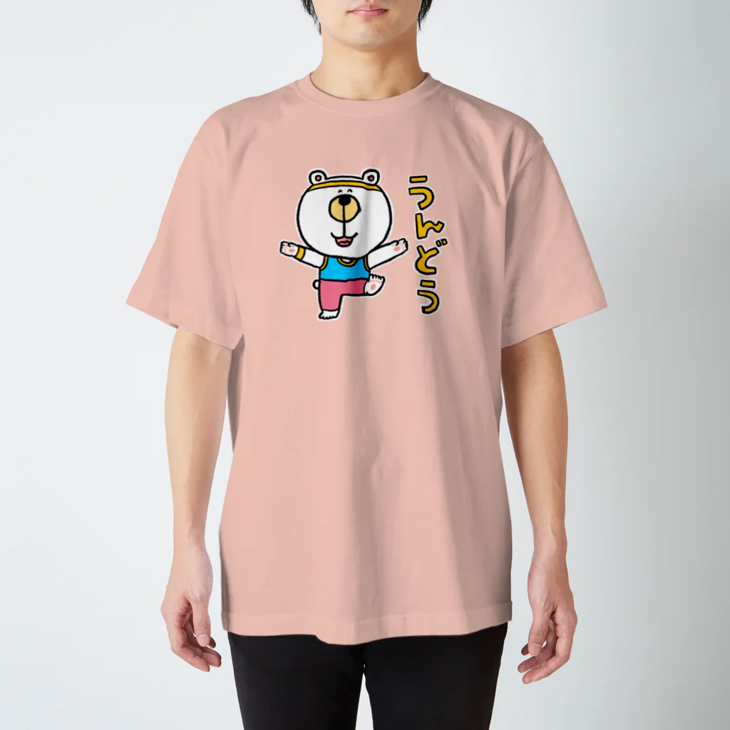 おかだのくまたろうの生活「うんどう」 Regular Fit T-Shirt