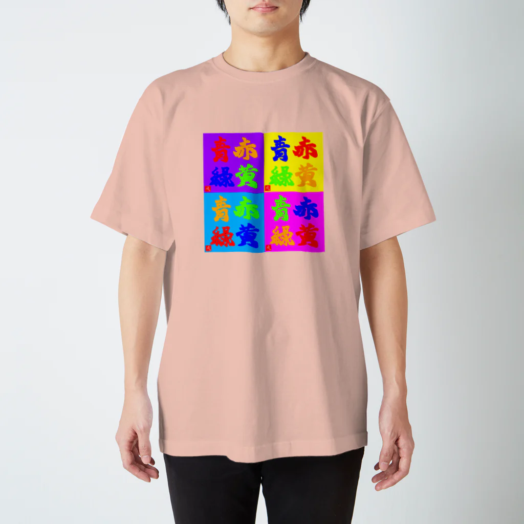 たけし🇯🇵Takeshi のPANIC ART🏳️‍🌈  パニックアート スタンダードTシャツ