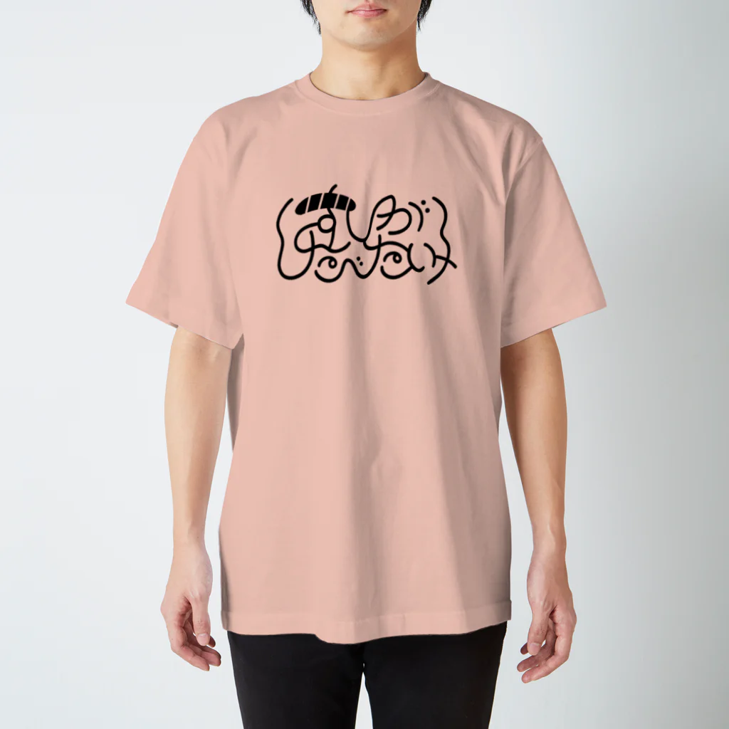 Comillyの寿司をおねだりする服 スタンダードTシャツ