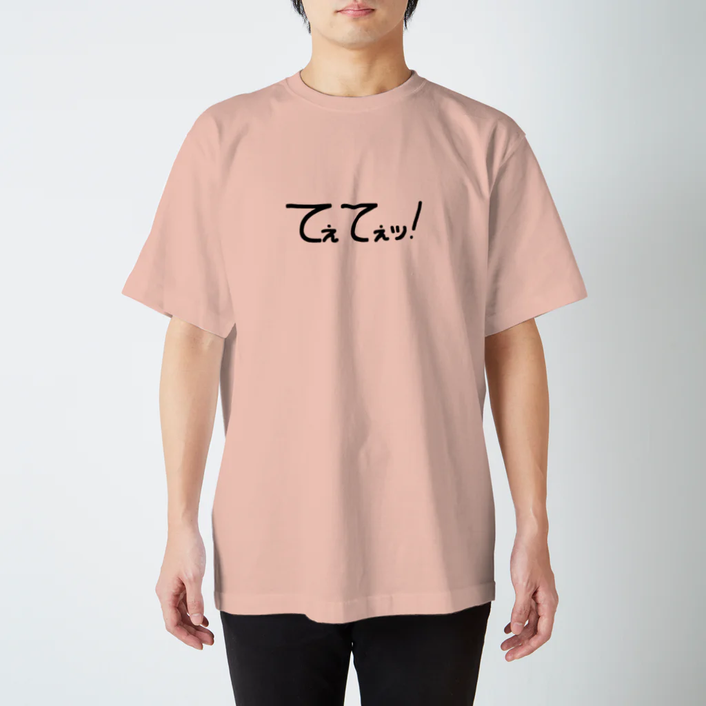 ピュティフィのてぇてぇ・Tシャツ（他4色） Regular Fit T-Shirt