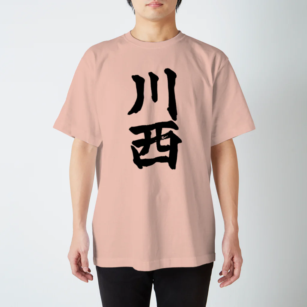 not_abeの川西（黒字） スタンダードTシャツ