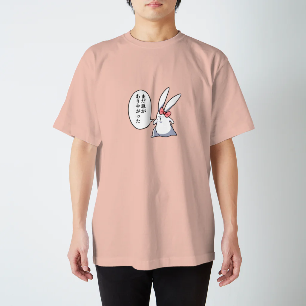 オレンジ☆パインのうさ子「まだ息がありやがった」 Regular Fit T-Shirt