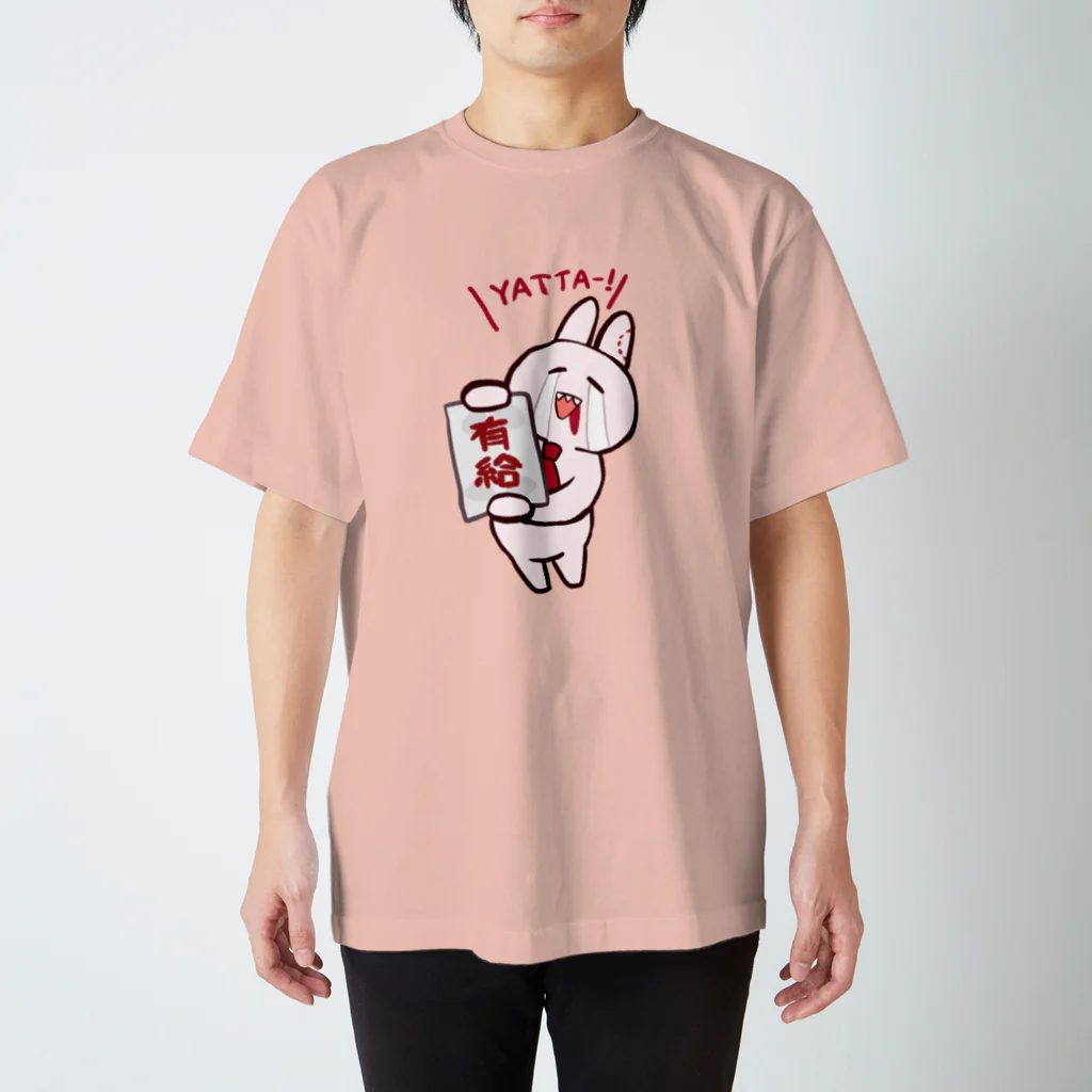 鬱叉田(うさだ)さんの日常の有給ゲット スタンダードTシャツ