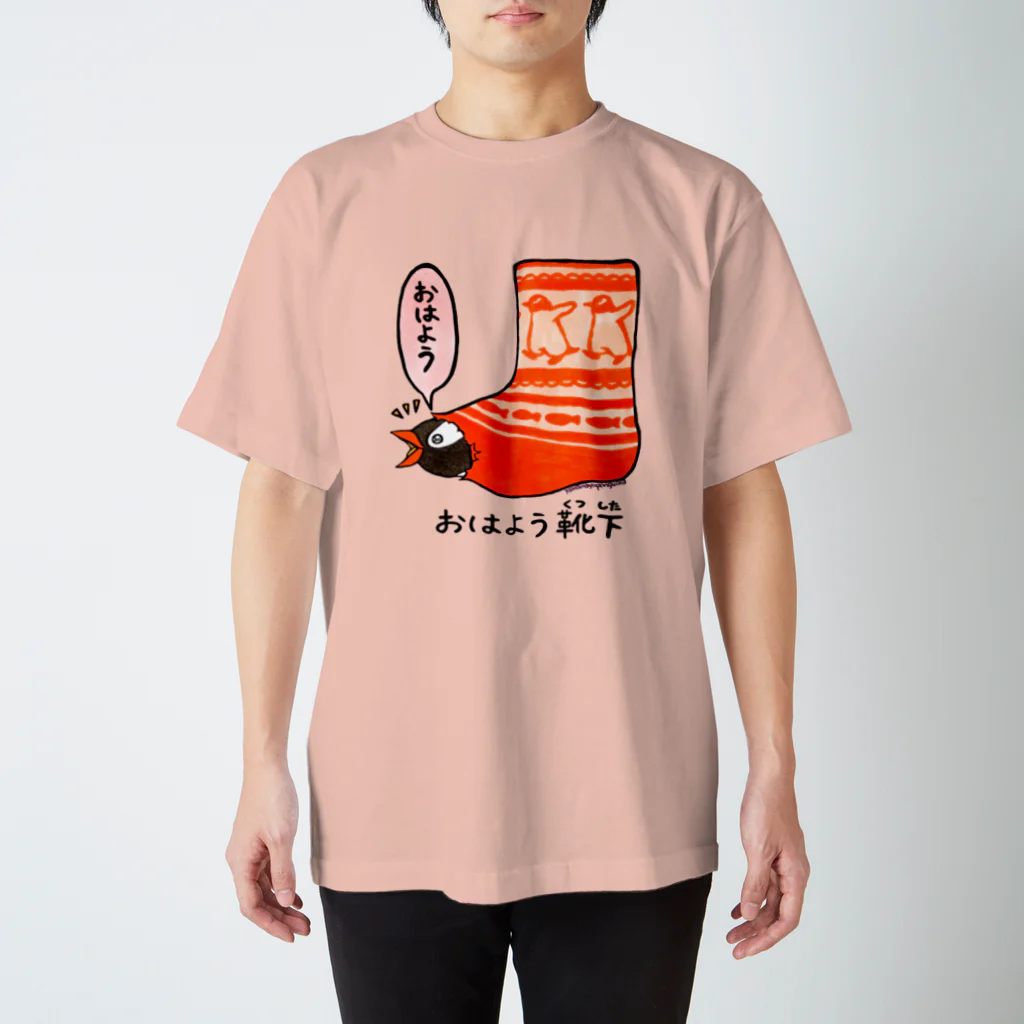 ヤママユ(ヤママユ・ペンギイナ)のおはよう靴下(ジェンツー) Regular Fit T-Shirt