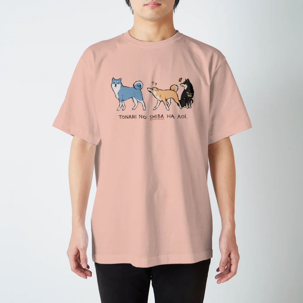 SHOP-RINGTAILの隣の柴は青い スタンダードTシャツ