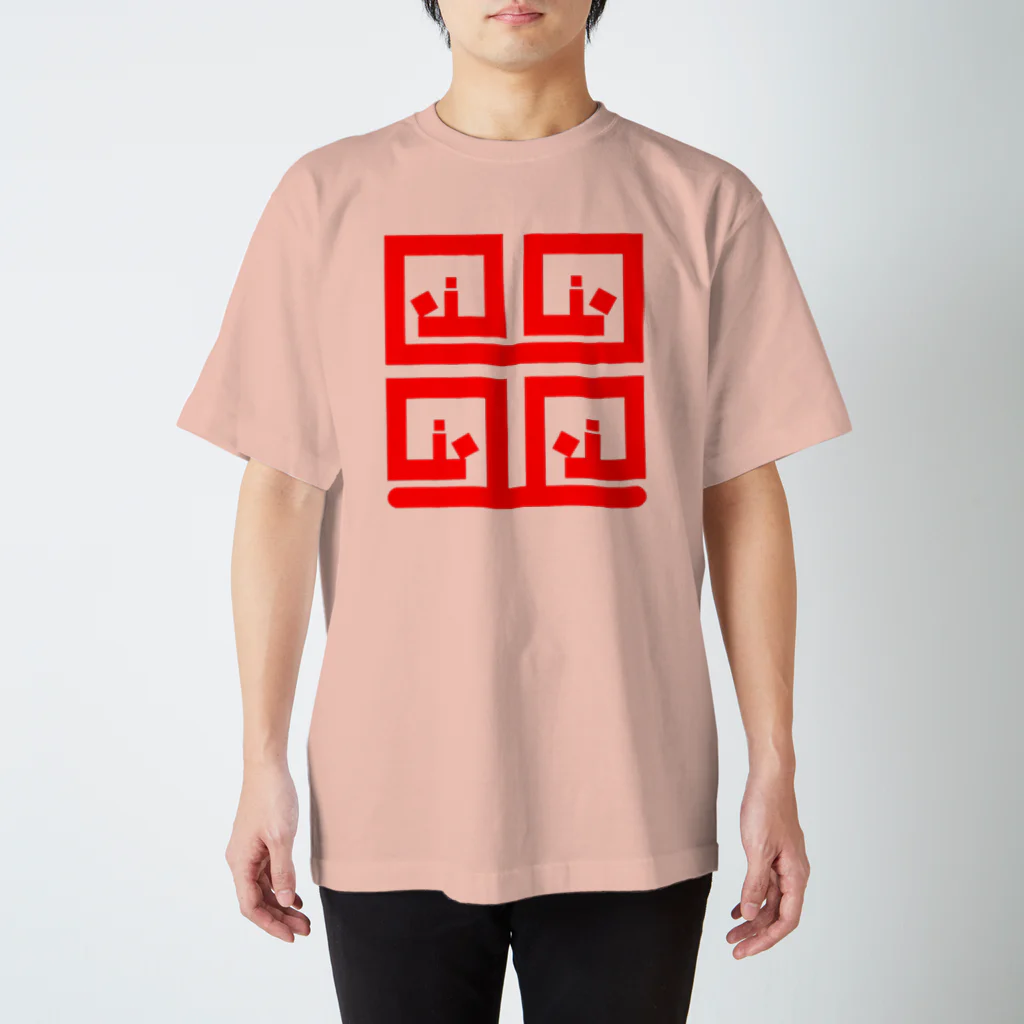 エリア45の4人の後片付け。 スタンダードTシャツ