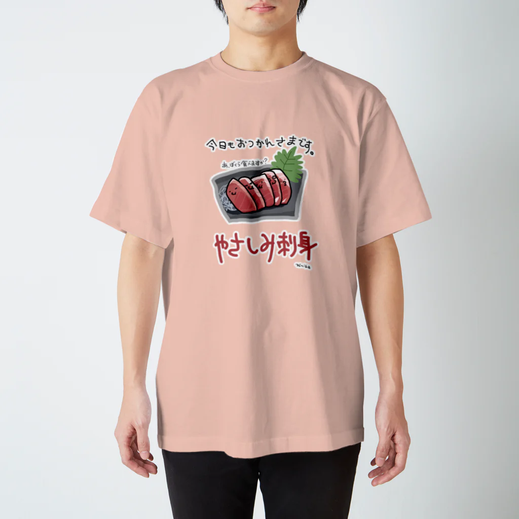 ぬいか(っ´ω｀ｃ)もちもちのやさしみ刺身 スタンダードTシャツ