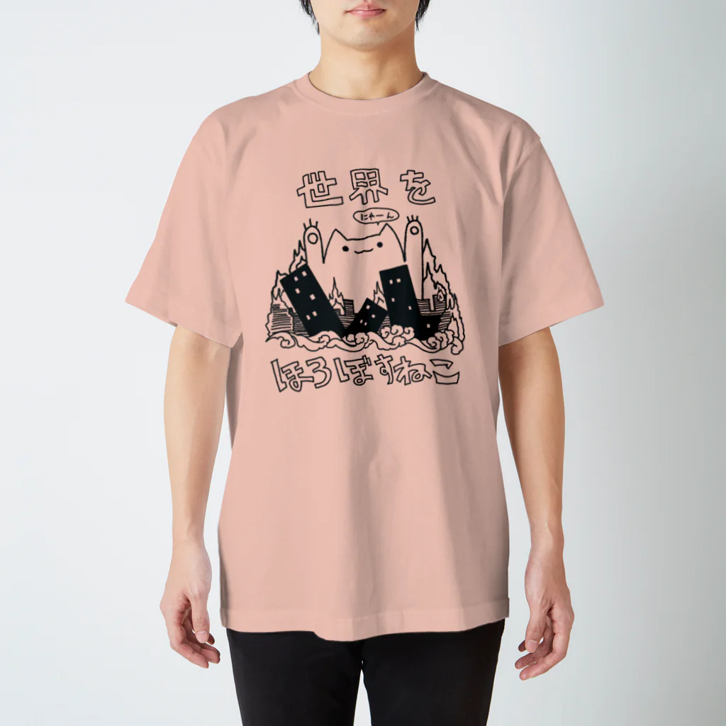 名前のない本舗の世界をほろぼすねこ Regular Fit T-Shirt