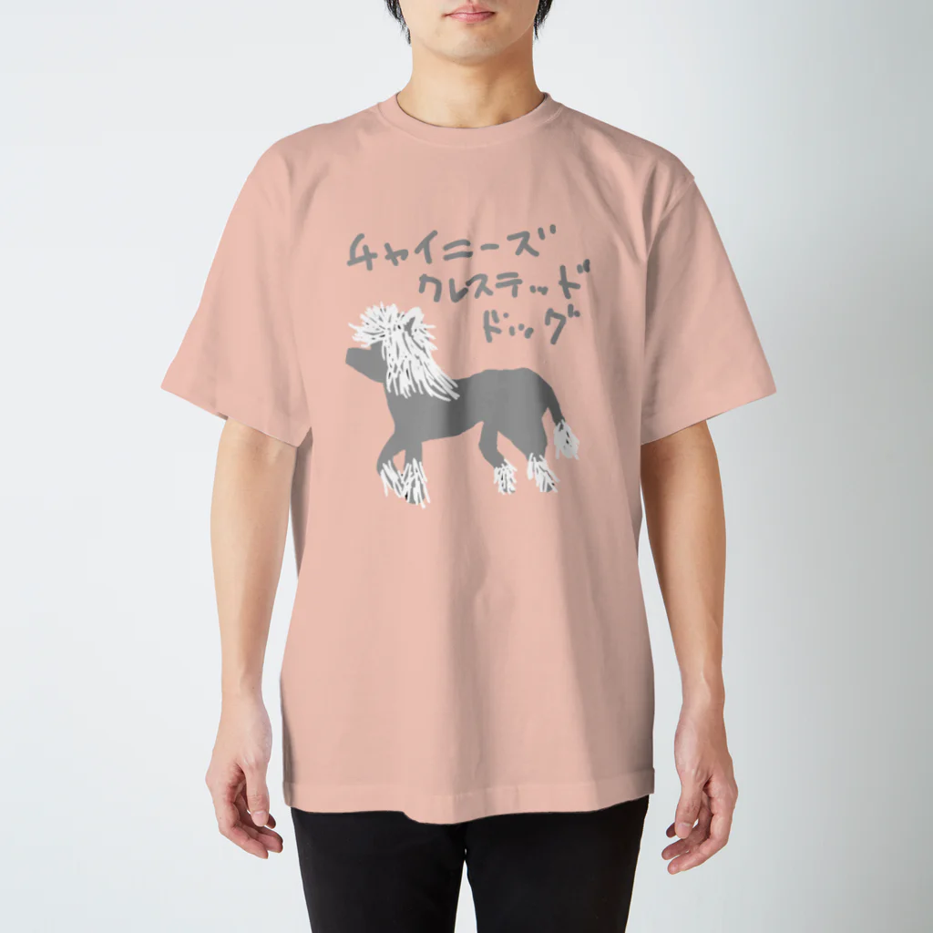 いきものや のの(本館)のチャイニーズクレステッドドッグ Regular Fit T-Shirt