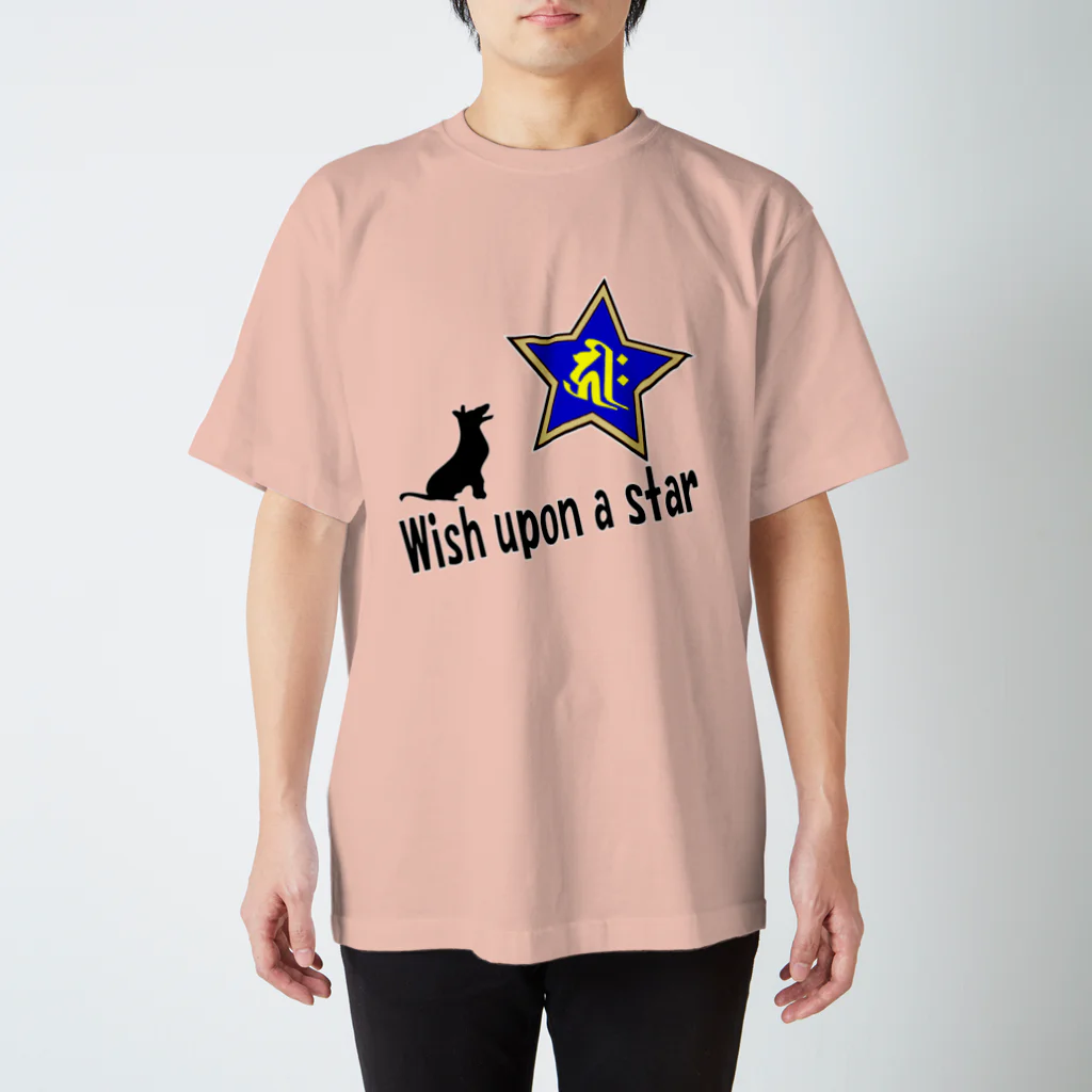 Yuko’ｓ Galleryの【開運祈願】星に願いを！ Wish upon a star! 戌年生まれ守護梵字キリーク スタンダードTシャツ