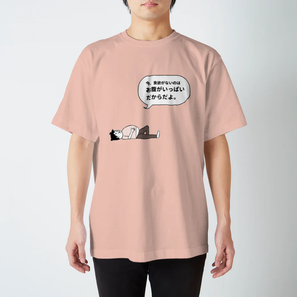 Sudden Motivation by HARUのおなかがいっぱい スタンダードTシャツ