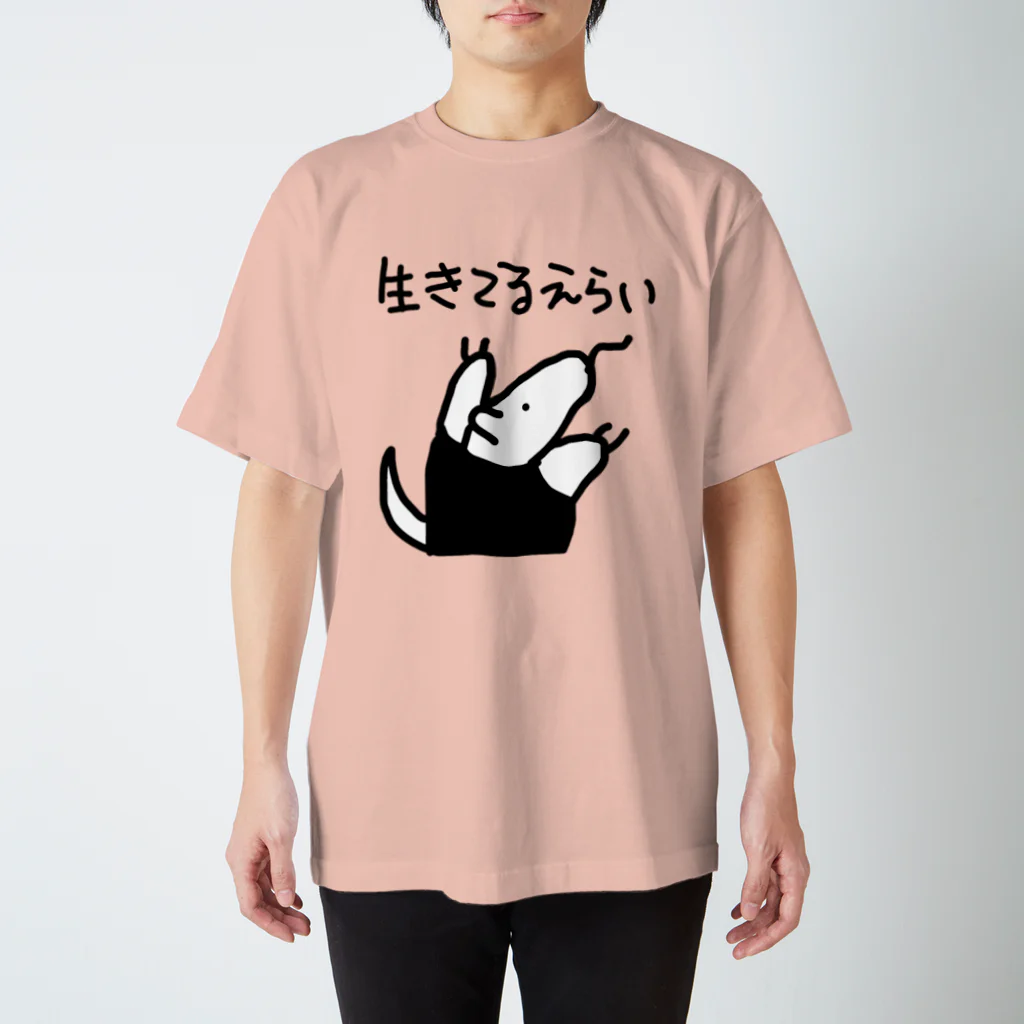 ミナミコアリクイ【のの】の生きてるえらい Regular Fit T-Shirt