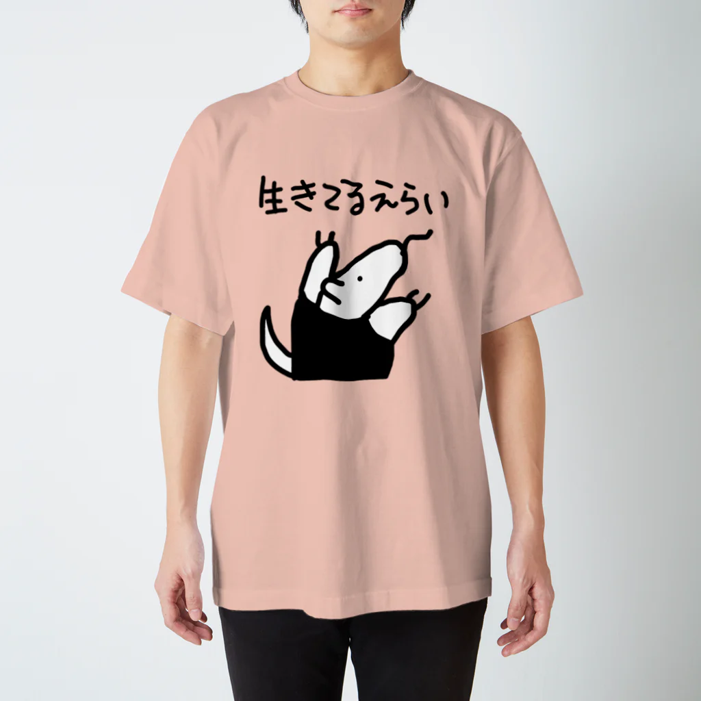 ミナミコアリクイ【のの】の生きてるえらい スタンダードTシャツ