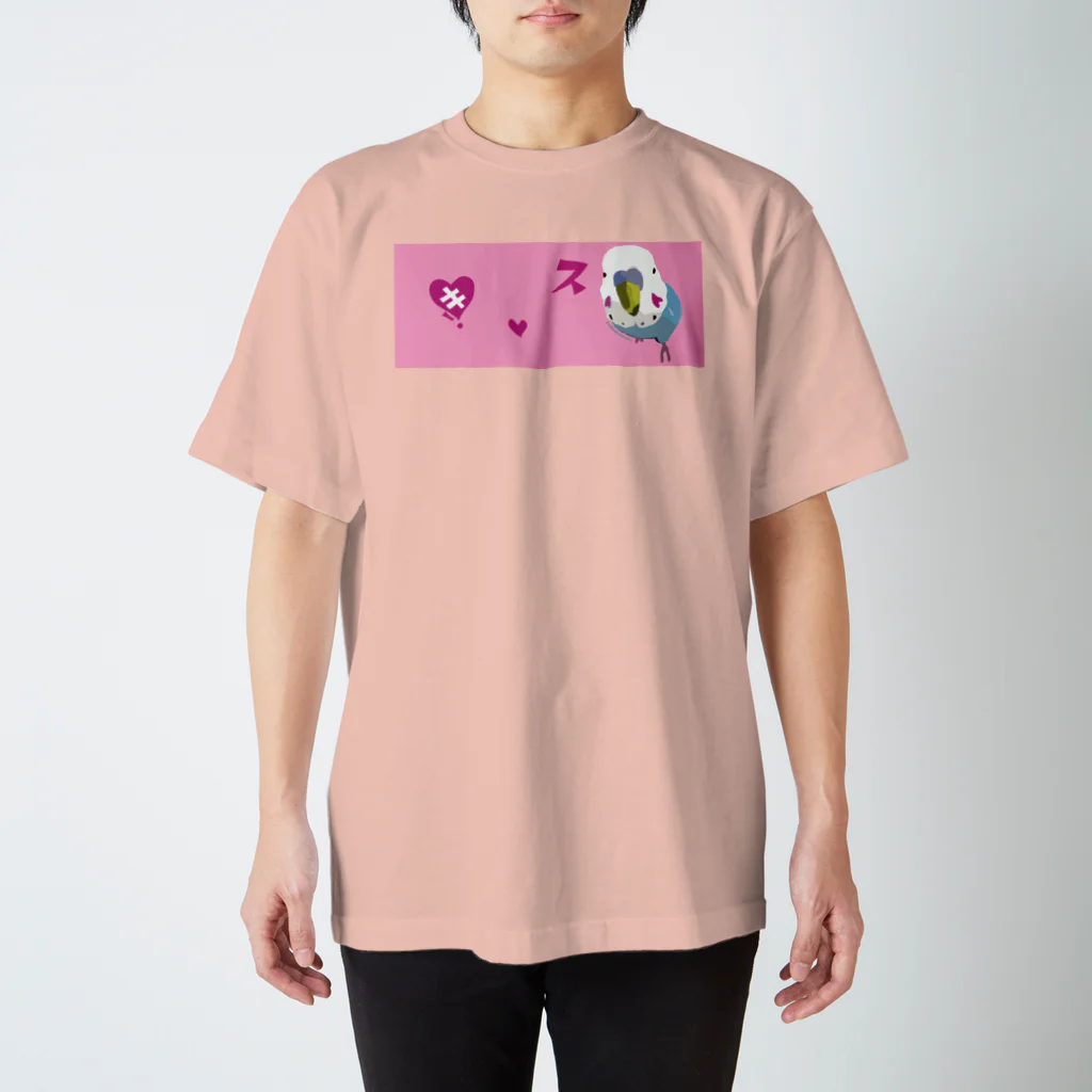 くだらないみち商店のセキセイインコのPちゃん スキ スタンダードTシャツ