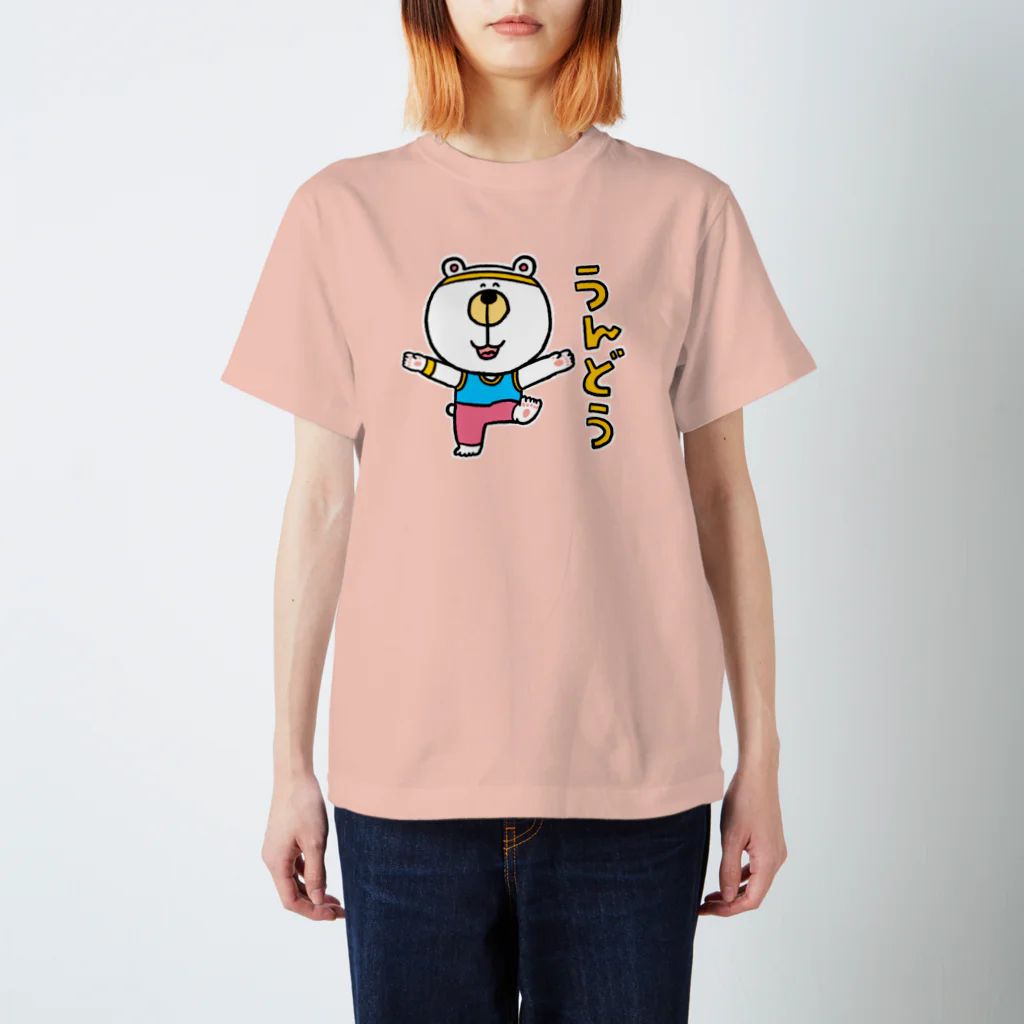 おかだのくまたろうの生活「うんどう」 Regular Fit T-Shirt