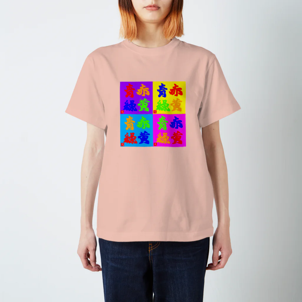 たけし🇯🇵Takeshi のPANIC ART🏳️‍🌈  パニックアート スタンダードTシャツ