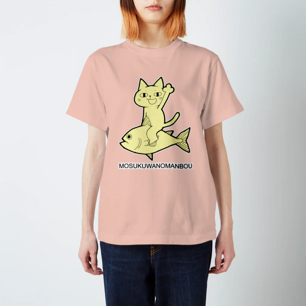 モスクワノマンボウのさかにゃ(イエロー) スタンダードTシャツ