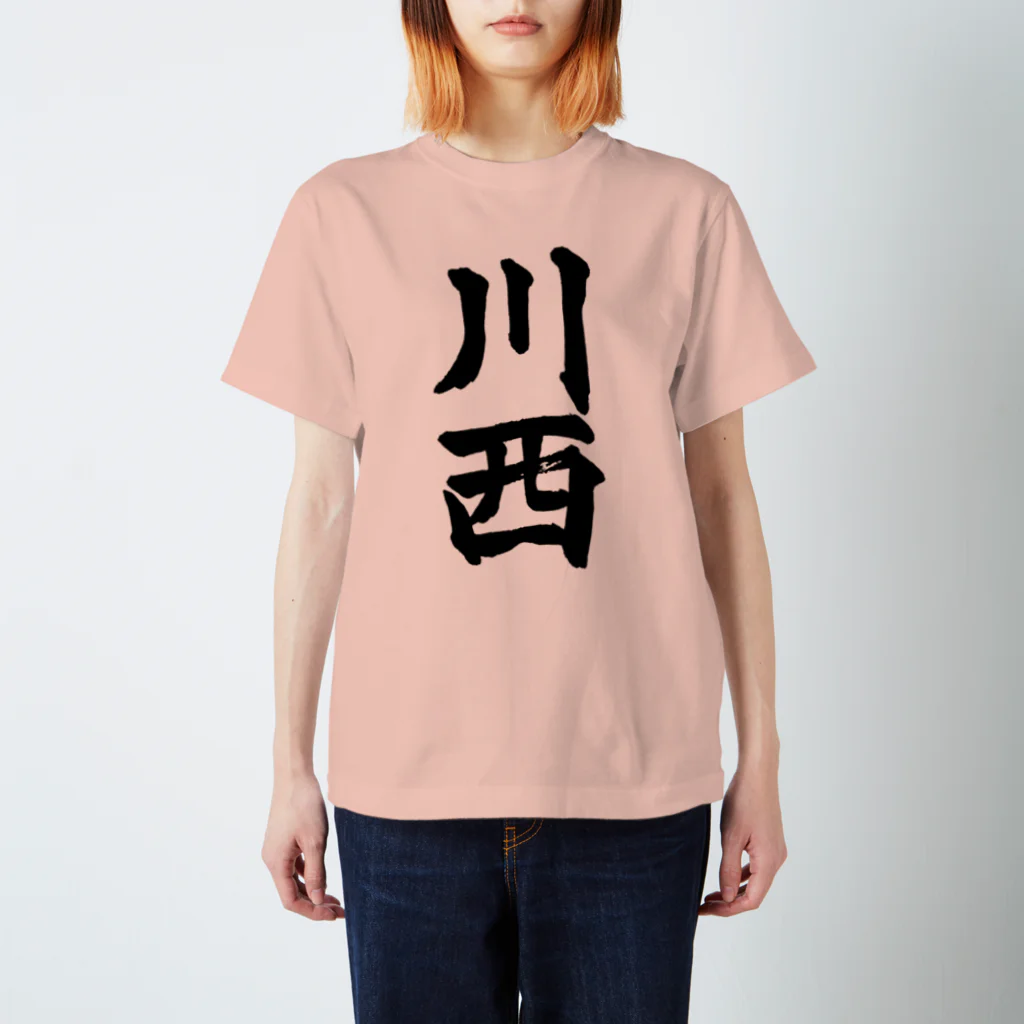 not_abeの川西（黒字） スタンダードTシャツ