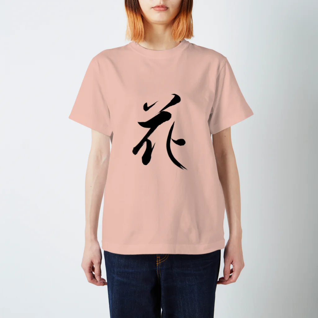 ★和Shop★ "beautiful Japanese words"の★ Hana ★ スタンダードTシャツ