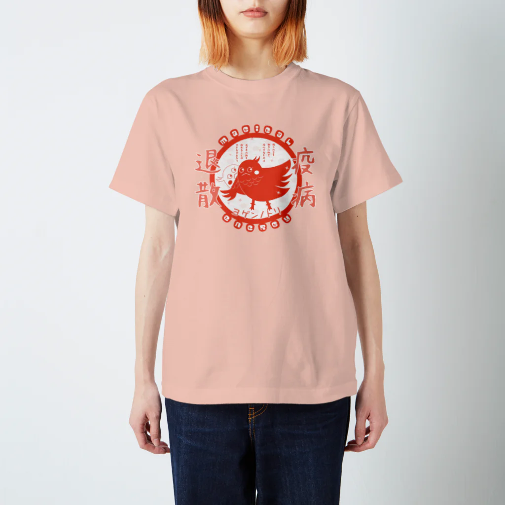 “すずめのおみせ” SUZURI店のヨゲンノトリ（まかせろ！日本の災はボクらが払う♪）「朱ver.」 スタンダードTシャツ