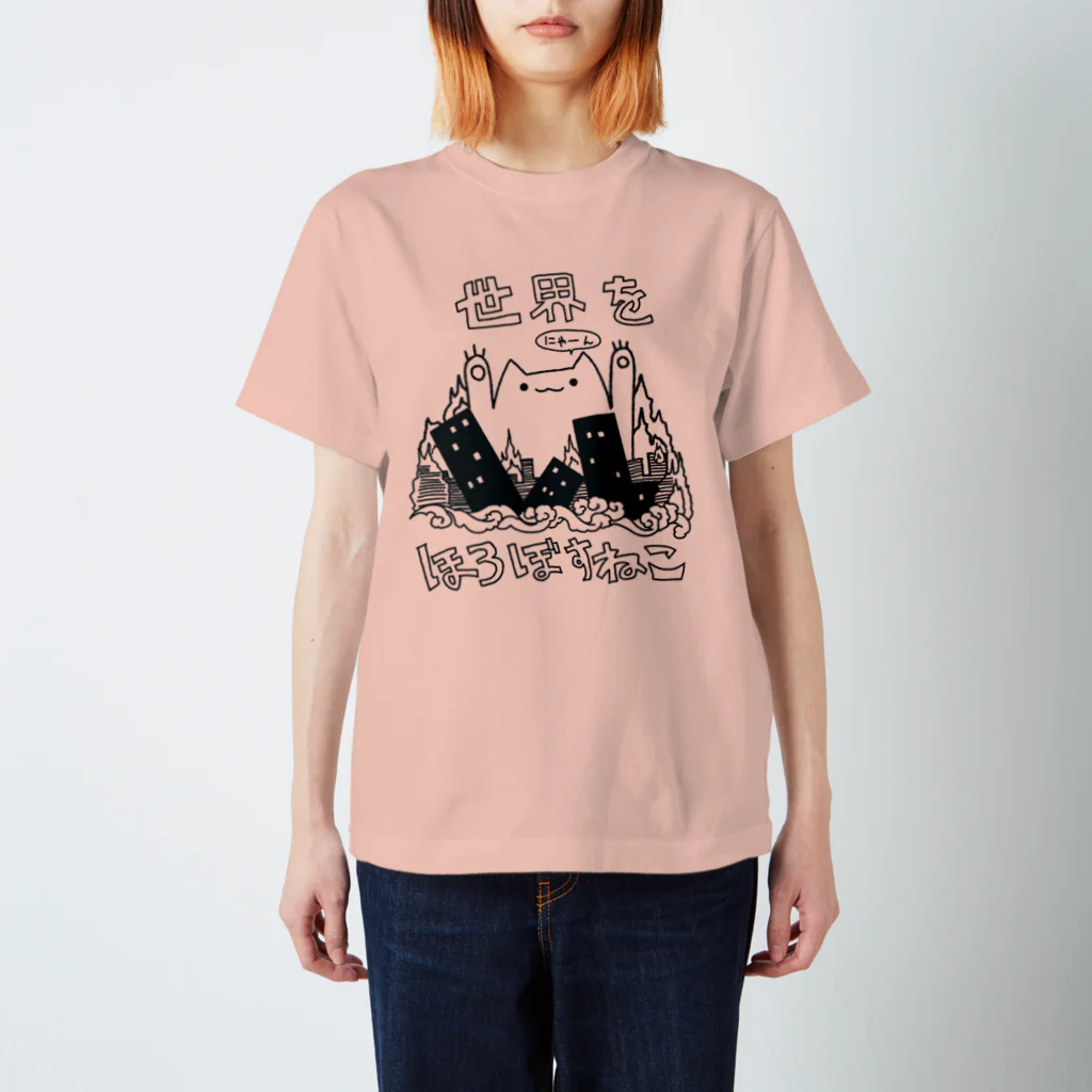 名前のない本舗の世界をほろぼすねこ Regular Fit T-Shirt