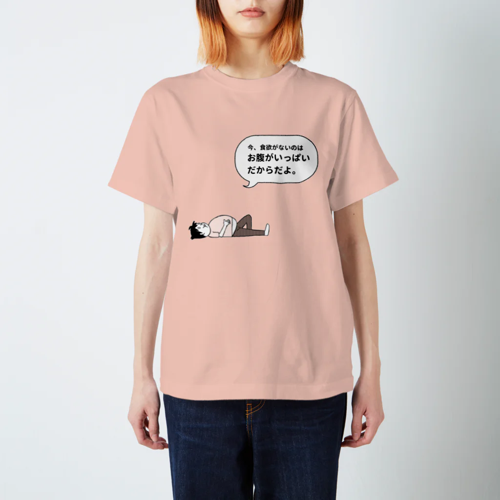 Sudden Motivation by HARUのおなかがいっぱい スタンダードTシャツ