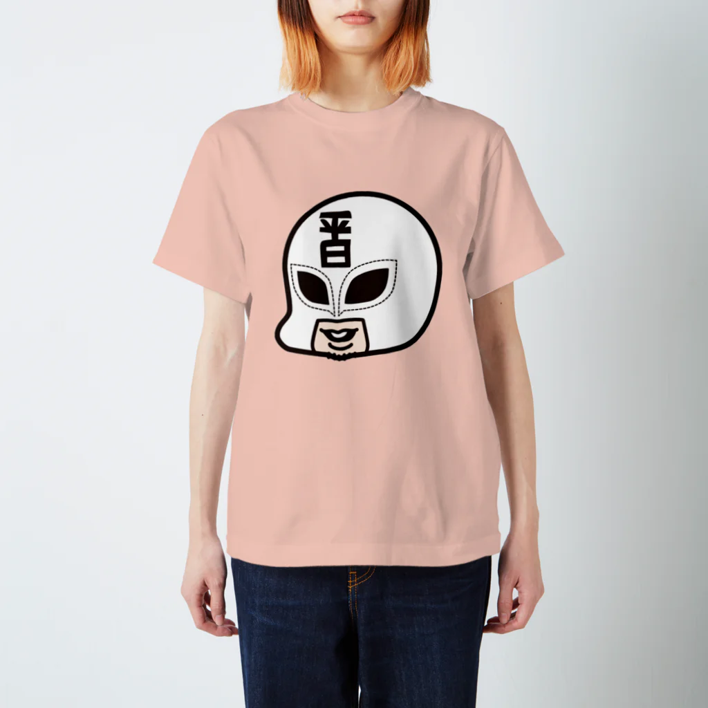 HAKO NO KIMAGUREの平日おもちほっぺ-カラー- スタンダードTシャツ