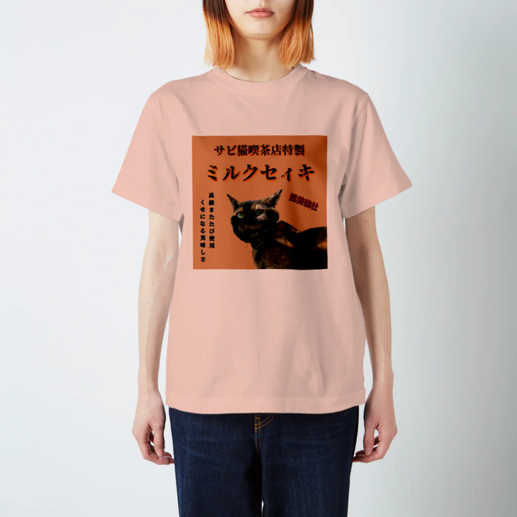 ピノワルド工房のサビ猫喫茶店 Regular Fit T-Shirt