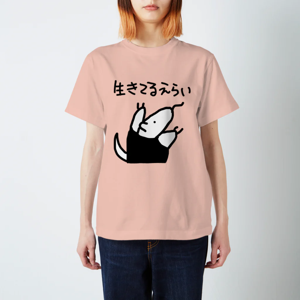 ミナミコアリクイ【のの】の生きてるえらい Regular Fit T-Shirt