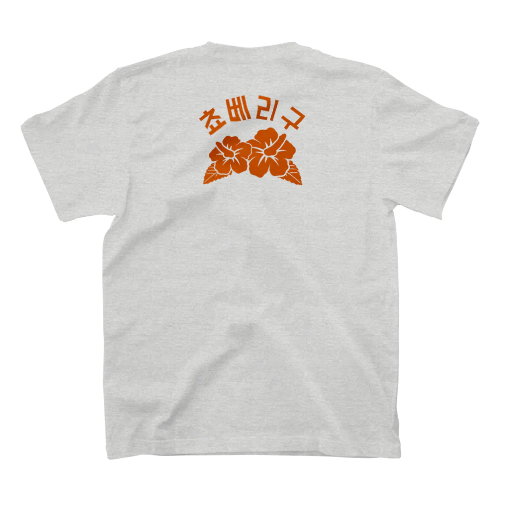 끼순이 の쵸베리구（ちょべりぐ）ORANGE スタンダードTシャツの裏面