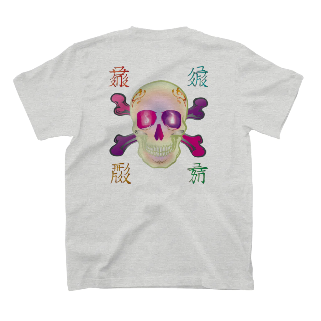 ItalianFrenchのSKULL - 色即是空　（表裏プリント） スタンダードTシャツの裏面