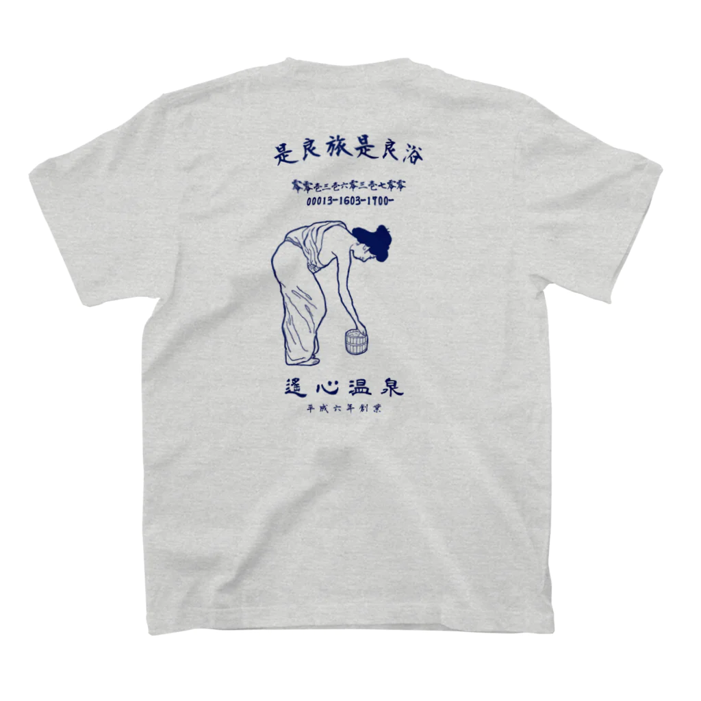 H6T SPRING'Sの遙心温泉旅館　土産物　CREW S/S スタンダードTシャツの裏面