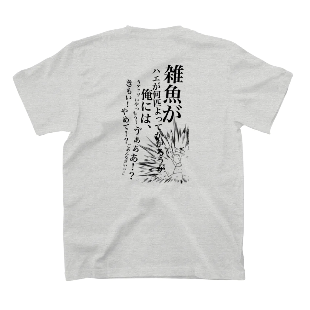 Zabutonのハエ？そんなもん、、こうしてくれるわ！(逃げる) スタンダードTシャツの裏面