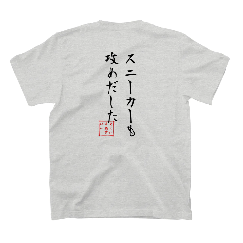 climber's_high(クライマーズハイ)のクライマーあるある㉒黒字 スタンダードTシャツの裏面