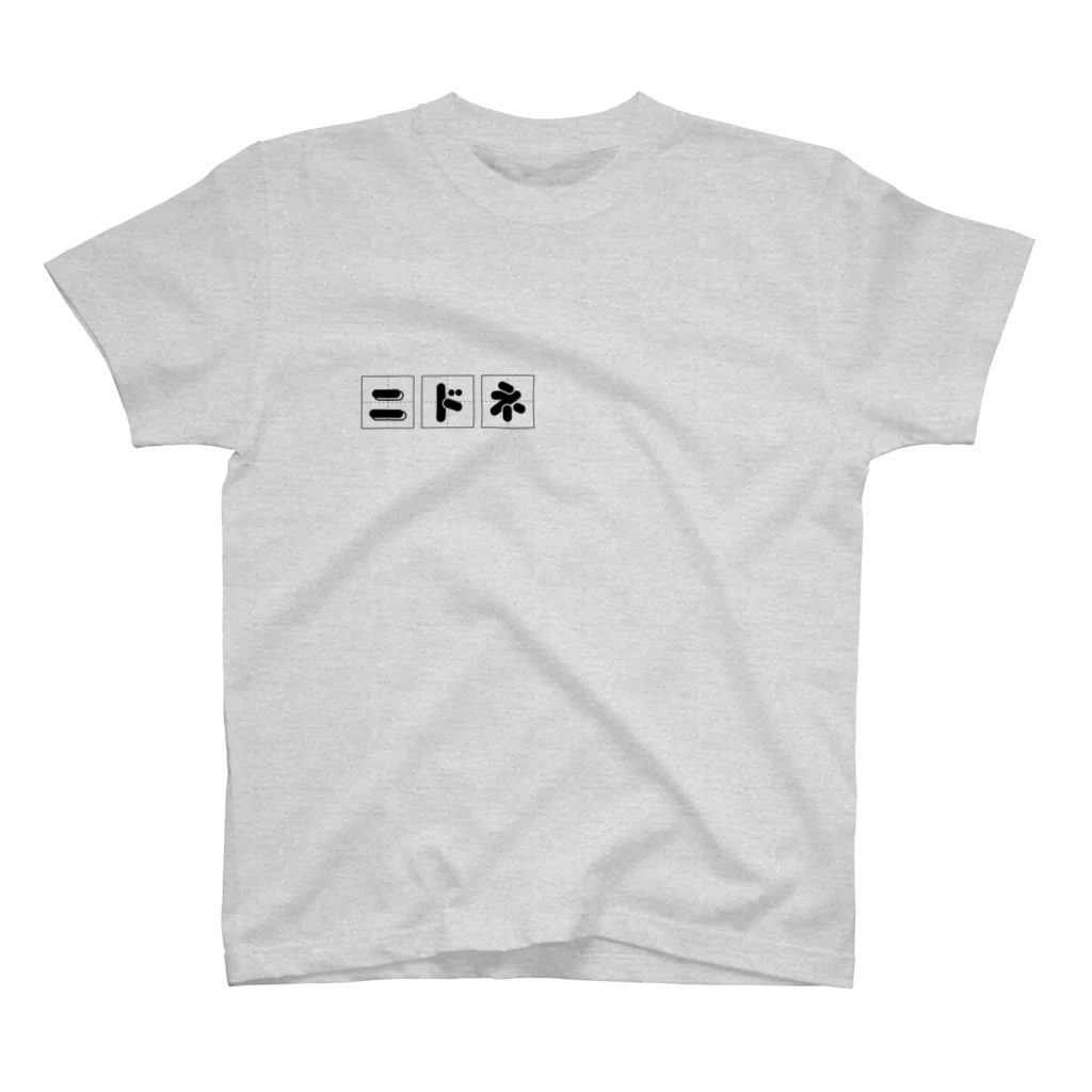 nidone.worksのニドネの書き方 スタンダードTシャツ